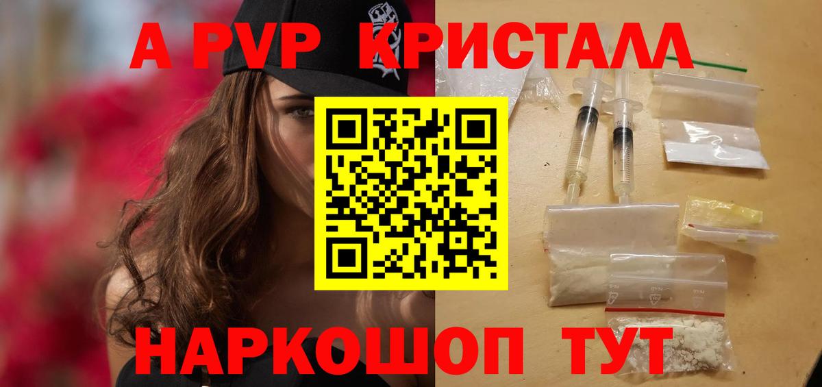 Полысаево  APVP СК  Вход с VPN  A PVP СК  Alpha-PVP СК 