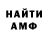 Амфетамин VHQ Joe McDermott