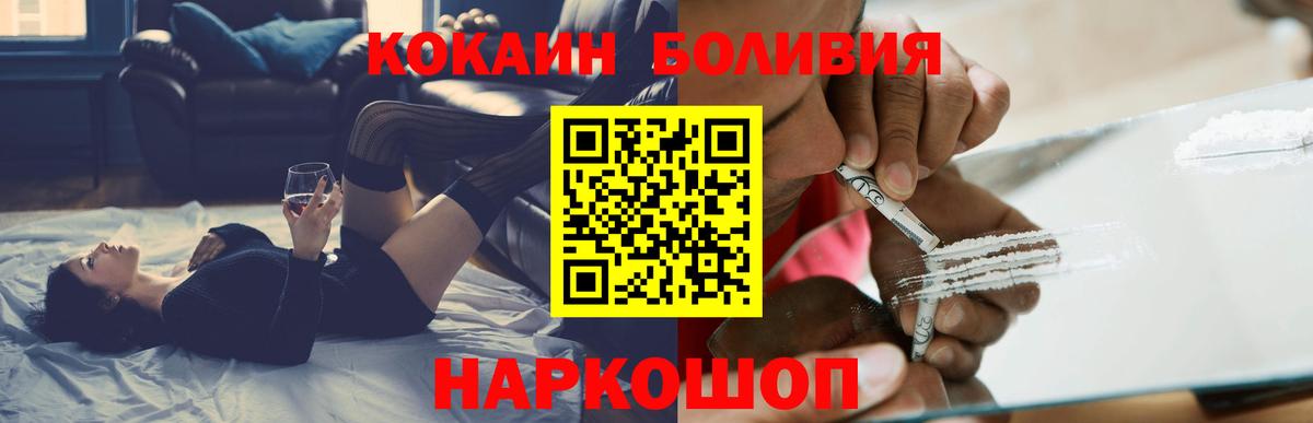 Кокаин Перу  КОКАИН Columbia  Полысаево  Вход с VPN 