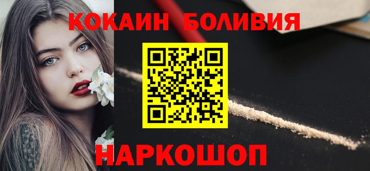 КОКАИН Эквадор Полысаево