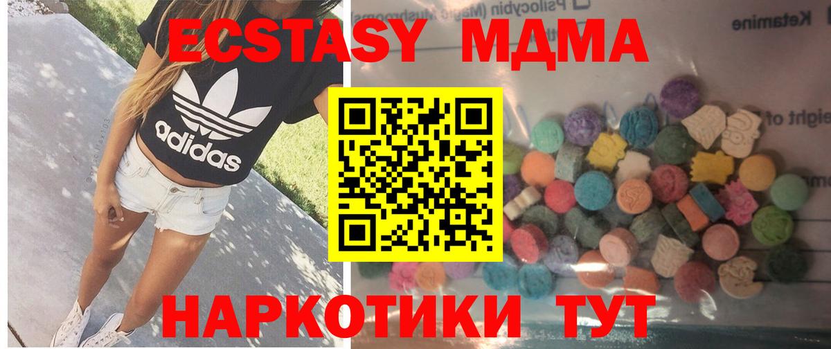 Ecstasy DUBAI  ЭКСТАЗИ Cube  Вход с VPN  Ecstasy  Полысаево 