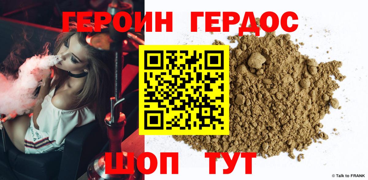 ГЕРОИН афганец  Вход с VPN  Полысаево 