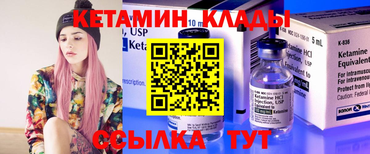 Кетамин ketamine  КЕТАМИН ketamine  Полысаево  Вход с VPN 