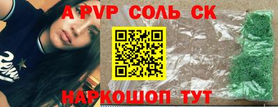 spice Комсомольск-на-Амуре