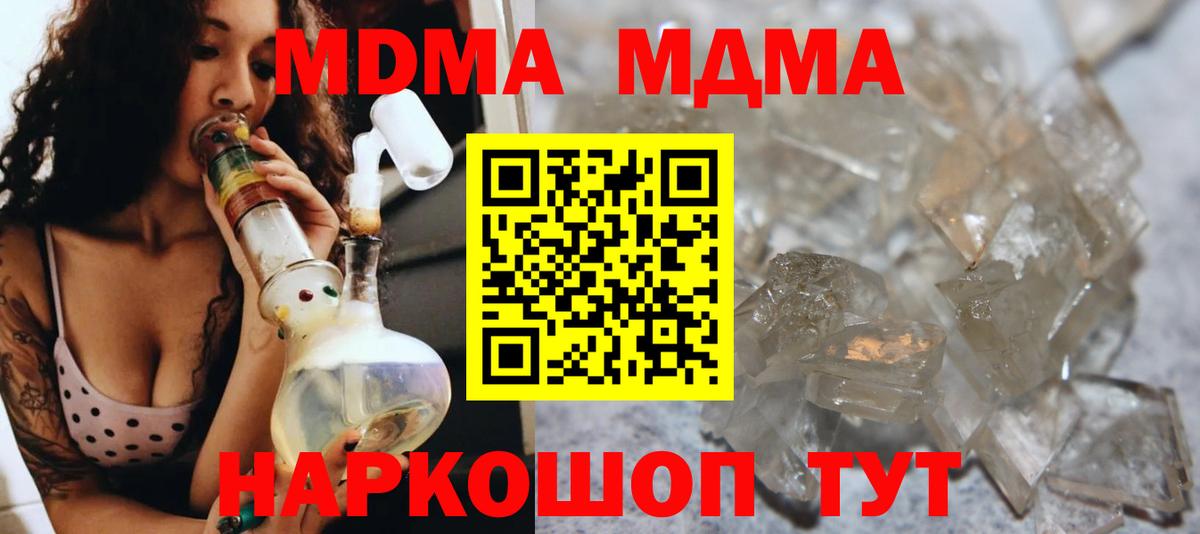 MDMA Molly  MDMA  Полысаево  МДМА crystal  Вход с VPN 