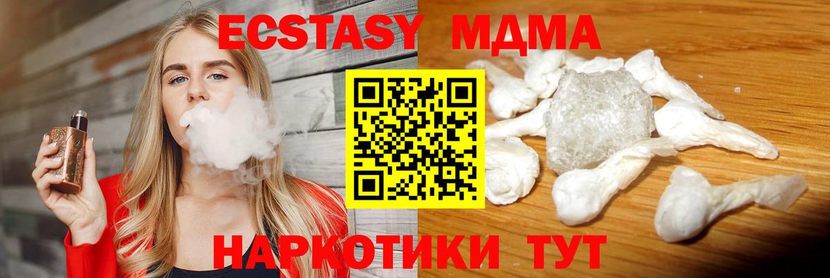 МДМА crystal Полысаево