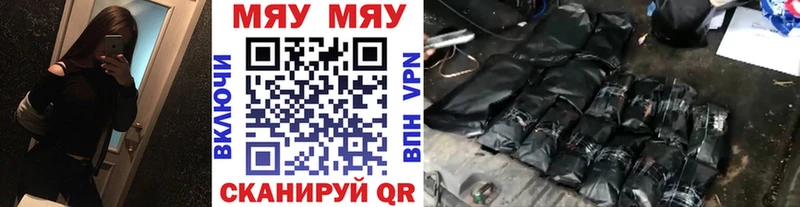 МЯУ-МЯУ кристаллы  ссылка на мегу как зайти  Полысаево 