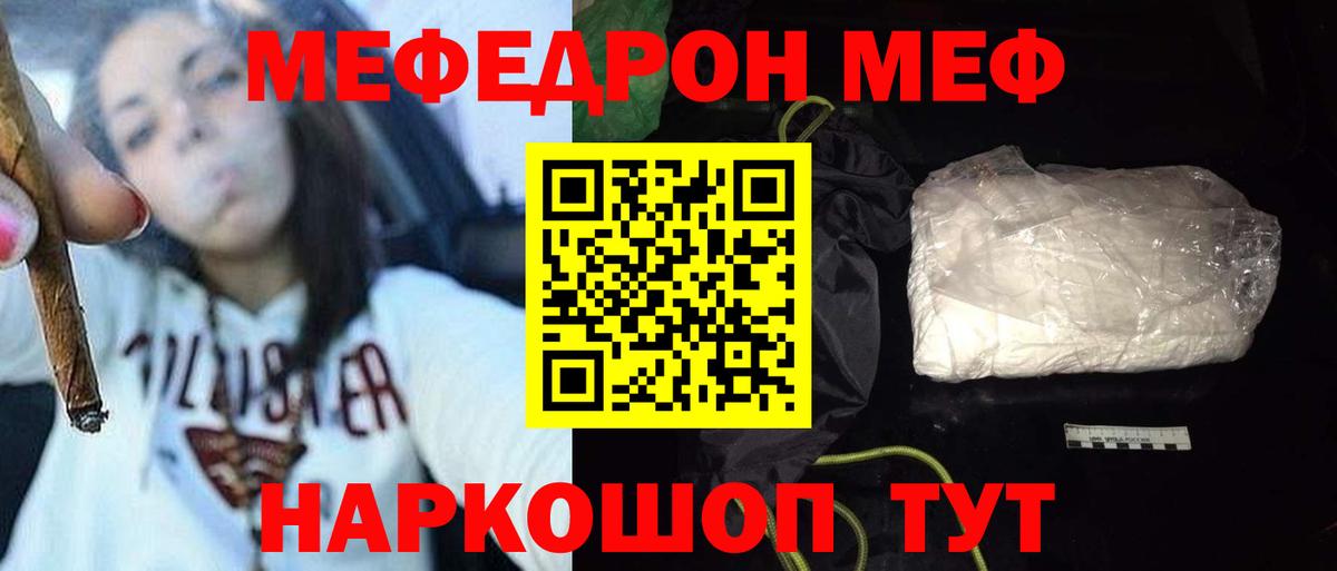 Мефедрон мука Полысаево