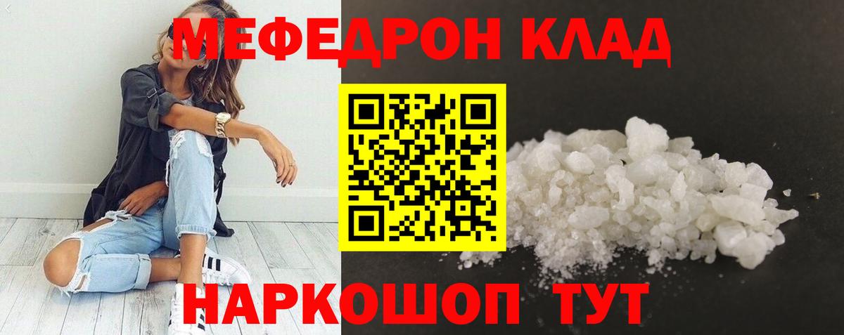 Полысаево  Мефедрон мяу мяу  купить закладку  Вход с VPN  Мефедрон  МЕФ 