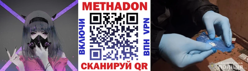 МЕТАДОН methadone Полысаево