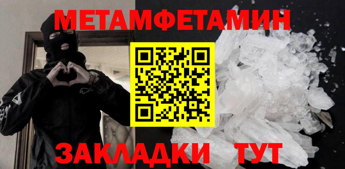 Полысаево  МЕТАМФЕТАМИН пудра  Вход с VPN  МЕТАМФЕТАМИН пудра 