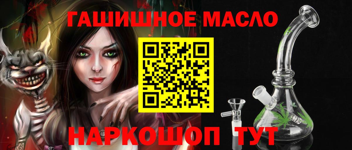 Полысаево  Дистиллят ТГК THC oil  Вход с VPN  ТГК Wax 