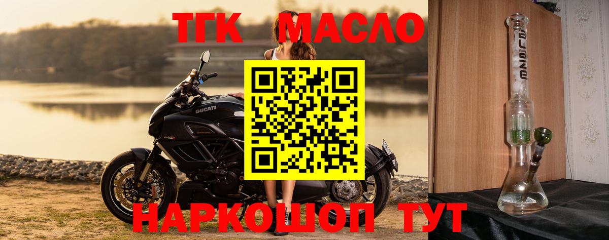 Дистиллят ТГК концентрат Полысаево